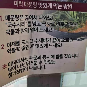 미락 리뷰 사진
