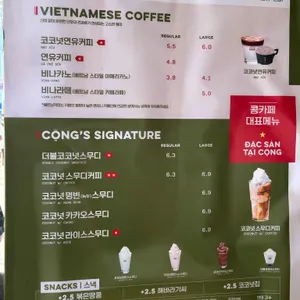 콩카페 리뷰 사진