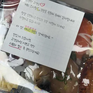 스시월 리뷰 사진