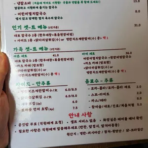 춘식칼국수 리뷰 사진