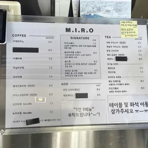 엠아이알오 리뷰 사진