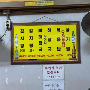 전주 감자탕 뼈해장국 리뷰 사진