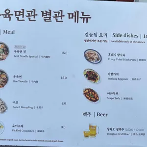 진중 우육면관 리뷰 사진