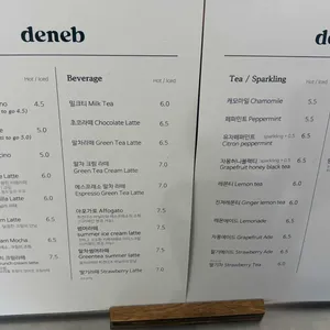 데네브 리뷰 사진