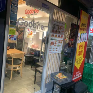 굽네치킨 대표 사진