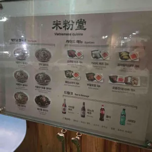 미분당 리뷰 사진