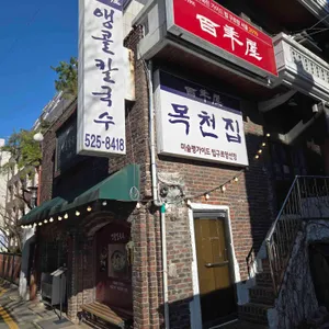 앵콜칼국수 리뷰 사진