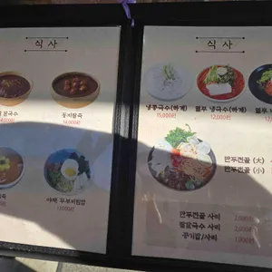 앵콜칼국수 리뷰 사진