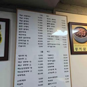 앵콜칼국수 리뷰 사진