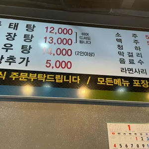 청해동태전문점 리뷰 사진