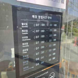 스타벅스 리뷰 사진