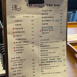 남한산성카페 류 리뷰 사진