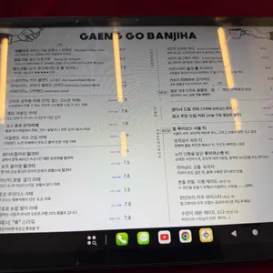 갱고반지하 리뷰 사진