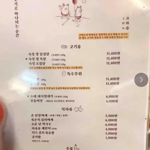 고기로 하나 되는 순간 리뷰 사진