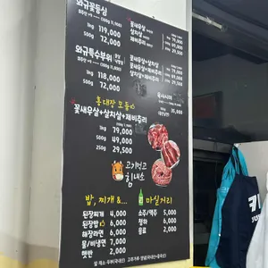 홍대장 소고기집 리뷰 사진