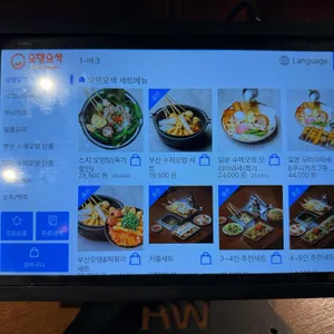 오뎅오색 리뷰 사진