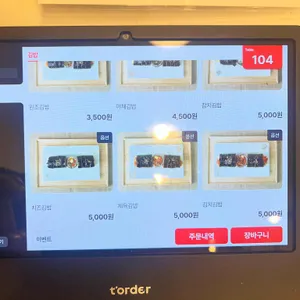 고른햇살 리뷰 사진