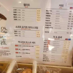 젤라떼리아 리뷰 사진