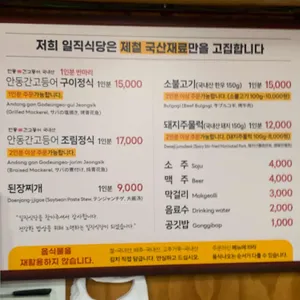 일직식당 리뷰 사진