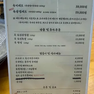 육미고택 리뷰 사진