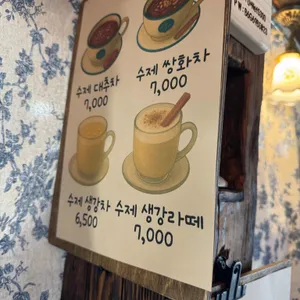 카페 향수길33 리뷰 사진