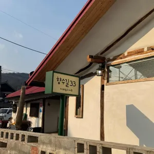 카페 향수길33 사진 2