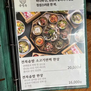 송정옥 리뷰 사진