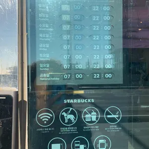 스타벅스 리뷰 사진