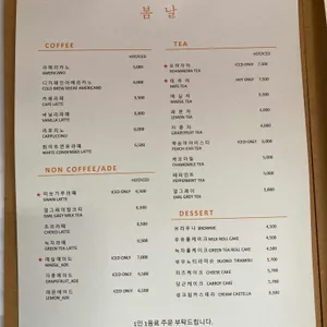 봄날 리뷰 사진