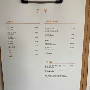 봄날 리뷰 사진