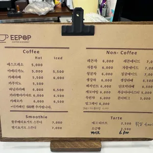 이팝 리뷰 사진