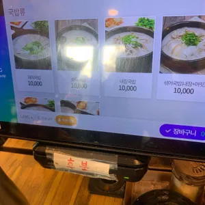 해운대오복돼지국밥 리뷰 사진