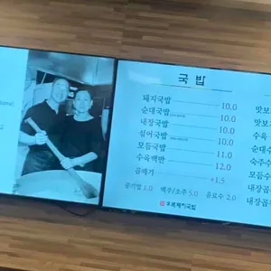 해운대오복돼지국밥 리뷰 사진