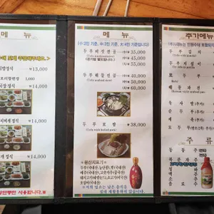 장단콩두부촌 리뷰 사진