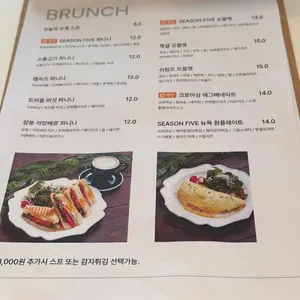 시즌파이브 리뷰 사진