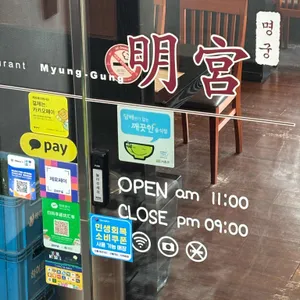 명궁 리뷰 사진