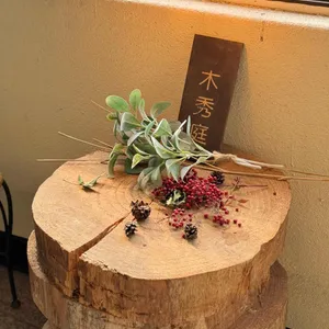 목수정 리뷰 사진