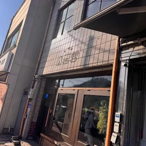 영월소금빵 리뷰 사진