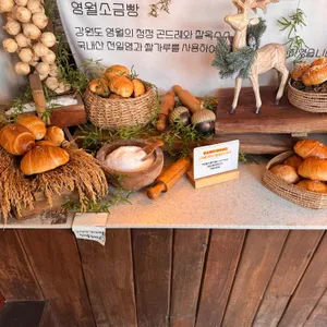 영월소금빵 리뷰 사진