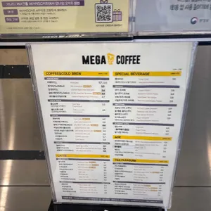 메가커피 리뷰 사진