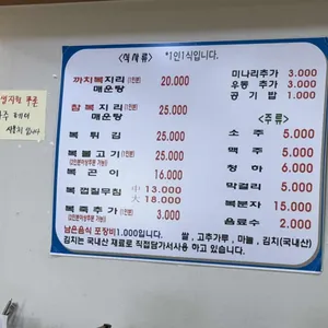 부산복집 리뷰 사진