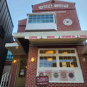 방앗간베이글 리뷰 사진