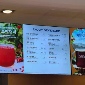 파리바게뜨 리뷰 사진