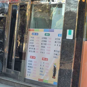 김밥천국 리뷰 사진