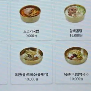 육전국밥 리뷰 사진