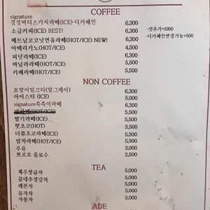 경성양과점 리뷰 사진