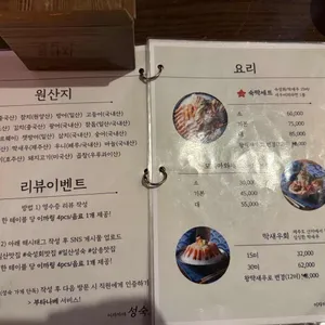 성숙 리뷰 사진