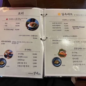 성숙 리뷰 사진