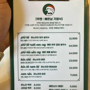 우엔 리뷰 사진