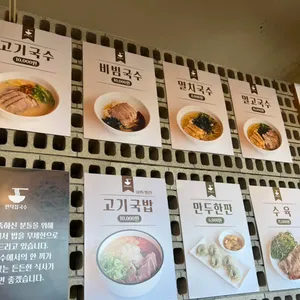 언덕집국수 리뷰 사진